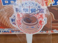 -好利来(团结湖店)