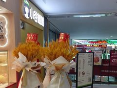 -宝珠奶酪(北京国瑞城购物中心店)