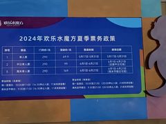 -欢乐水魔方水世界