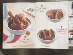 -三美肉骨茶(柏威年广场店)