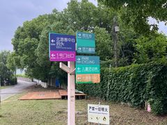 -嘉北郊野公园
