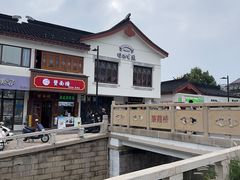 -哑巴生煎(临顿路店)