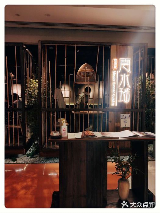 云水瑶意境云南菜餐厅(大悦城店)大堂图片