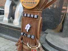 -野人部落(中街店)