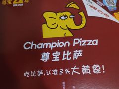 -尊宝比萨(科华店)