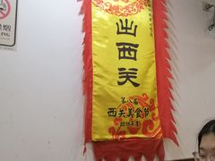 -沙湾姜埋奶(兴新包店)