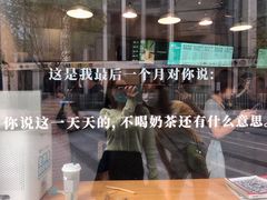 -杯欢制茶(三里屯店)