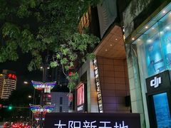 -炉鱼(天河领展店)
