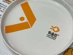 -有鱼吃·纸包烤鱼(曲江创意谷店)