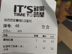 账单-鲜果时间·果蔬茶(赛格负二层店)