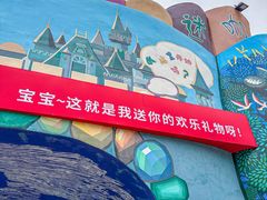 -温州乐园