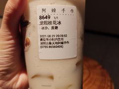 -阿嬷手作(深圳万象天地店)