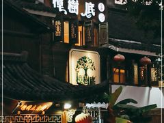 门面-樟树底(胜利河美食街店)