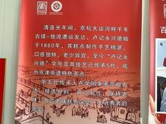-卢记永兴德(静海店)