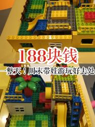 -波比一号儿童乐园(圣熙8号店)