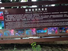 -颛顼龙洞旅游景区