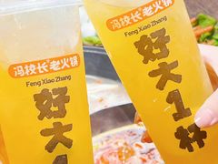 -冯校长老火锅(深圳总店)