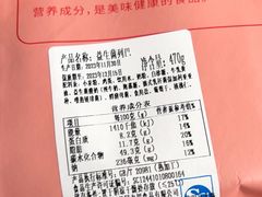 -福晶园益生菌蛋糕面包(紫荆山店)