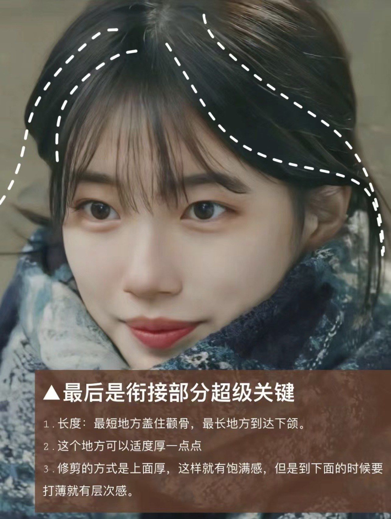 秀智空气刘海剪不出来?