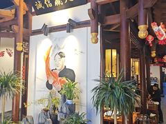 -匠岳·王宝器麻椒鱼(会展中心店)