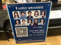 -海马体照相馆(大连罗斯福广场店)