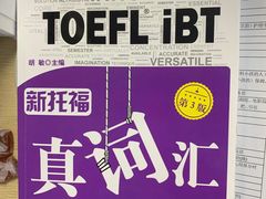-新航道雅思托福·留学·考研培训(人民广场校区)