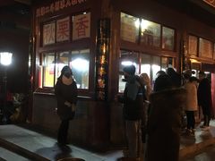 门面-秋栗香(地安门店)