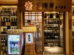 -长崎屋·日本料理·刺身·烧鸟(天河北路店)