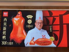 -西贝(上海我格广场店)