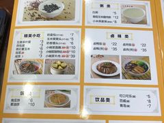 菜单-日月永和中国餐饮名店(凤凰店)