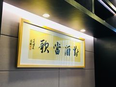 -茶叁酒肆·楚味江湖(菱角湖店)