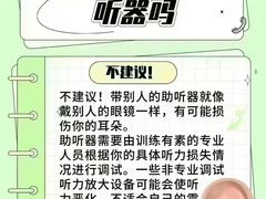 -自然之声助听器(平凉店)