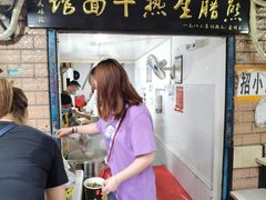 门面-熊腊生热干面馆(宝丰店)