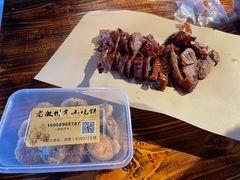 -罍+村卤菜摊(罍街店)