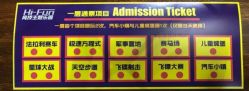 -嗨翻Hi-Fun竞技主题乐园·蹦床团建生日聚会(五棵松华熙店)