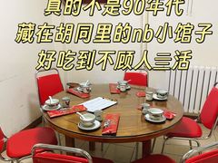 -小街47號江湖菜(四合院店)