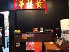 -黄祥华养生堂·炖汤·营养蒸饭(岭南天地店)