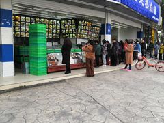 门面-宫廷糕点铺(双林中横路店)