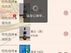 -小杨烤肉(朱雀店)