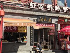 -屈礼洪