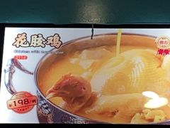 金汤花胶鸡-农家大院