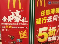 -麦当劳(季平店)