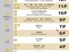 -崇光百货(铜锣湾店)
