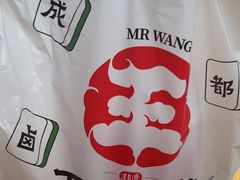 -王氏现捞(宽窄巷子2.0直营店)