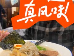 -面道场(森茂店)