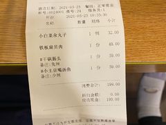-小土豆北方菜馆(方庄店)