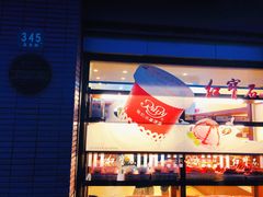 -红宝石·鲜奶小方(昌里店)