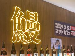 -白石の深夜食堂(泰华店)