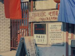 -高老太奶油小攀(新建南路店)