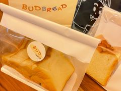 慢熟吐司-慢熟面包店bud bread(孩儿巷店)